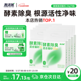 宠洁优酵素除臭混合猫砂结团净尘豆腐砂抑菌吸水2.5kg*8包