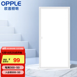 欧普（OPPLE） 厨房灯 led集成吊顶厨卫灯吸顶灯 铝扣板卫生间平板灯厨卫灯 防锈明阁24瓦白光