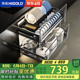 悍高（HIGOLD）厨房橱柜拉篮304不锈钢碗篮抽屉式双层碗碟收纳柜多层置物架