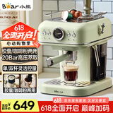小熊（Bear）咖啡机家用意式泵压式20Bar高压喷射蒸汽打奶泡浓缩咖啡粉/胶囊 KFJ-E12Q5