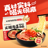 三养方便面泡菜汤面 韩式辣白菜风味泡面夜宵拉面速食 火腿泡菜汤面106g*5