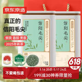 京东京造 2025新茶信阳毛尖绿茶250g明前春茶叶板栗香嫩芽送礼袋 端午节