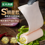 龙大肉食猪皮3斤 精烫去毛猪脊背皮 猪皮冻泡椒猪皮卤猪皮原料 猪肉生鲜