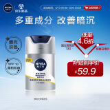 妮维雅（NIVEA）男士护肤品补水保湿防晒亮肤乳液面霜 焕亮光泽保湿乳45g