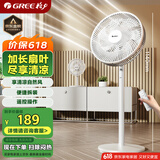 格力（GREE）【加长扇叶】七叶轻音立式电风扇家用柔风落地扇台式大风量节能宿舍电扇落地扇 FD-3515Bh7