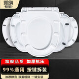 凯旗马桶盖通用加厚坐便器盖子家用盖板老式抽水马桶圈配件马桶配件 U型加厚款按键快装