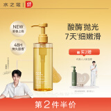 水之蔻【王俊凯同款】果酸嫩肤沐浴露温和清洁改善粗糙柚香沐浴露400ml