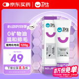 卫仕营养化毛膏120g 狗狗猫咪微量元素维生素鱼油去毛吐毛化毛球片