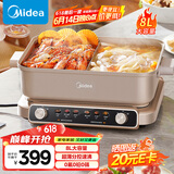 美的（Midea）火锅专用锅 电火锅 鸳鸯锅 5分钟分区速沸8L分体式0氟钛陶多功能锅电煮锅火锅锅HGS352866