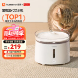 霍曼（Homerun）三代智能宠物饮水机 无线水泵自动循环流动水猫咪狗狗喂水器