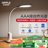 欧普（OPPLE）AAA级护眼灯台灯专业读写LED书桌宿舍学生儿童学习家用 元雅