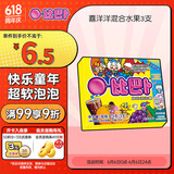 比巴卜 喜洋洋混合水果75g*3支  休闲儿童泡泡糖果旋风组合零食聚会