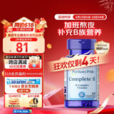 普丽普莱（Puritan's Pride） B族复合维生素100片多种B族综合营养补维B叶酸烟酰胺【同价618】