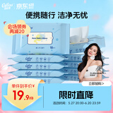 可心柔婴儿湿巾手口专用新生儿湿巾10抽10包便携装