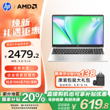 惠普（HP）【国家补贴20%】锐15 AMD锐龙 15.6英寸轻薄笔记本电脑(六核R5-7530U 16G 512G指纹 一年上门)