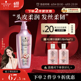 施华蔻（Schwarzkopf）氨基酸赋活修护洗发露400ml 无硅油洗发水 改善毛躁（新老包装）