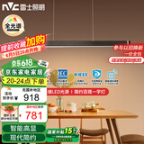 雷士（NVC）一字灯餐厅灯智能全光谱吸顶吊灯高显指长条餐桌雅黑WHDD53F/G-01