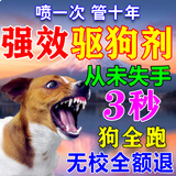 依丽多利驱狗神器防狗尿喷剂长效喷雾驱狗剂室外狗尿汽车轮胎防止猫狗撒尿 【1瓶装】收货评价带图 补发一盒