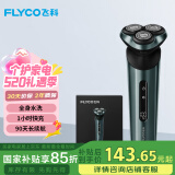 飞科（FLYCO）男士智能电动刮胡剃须刀FS928全身水洗快充生日520情人节日礼物送男友送老公送爸爸父亲