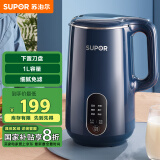 苏泊尔（SUPOR）迷你豆浆机 家用自动煮免滤2-3人食可预约多功能迷你小型料理机搅拌机 DJ10B-P19E国家补贴
