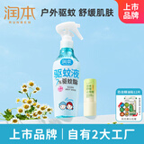 润本7%驱蚊酯驱蚊喷雾220ml+儿童舒缓棒7g温和舒缓肌肤泛红