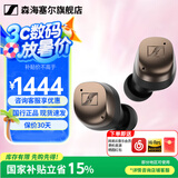 森海塞尔（Sennheiser）MOMENTUM 4真无线四代蓝牙耳机 毕业季礼物 自适应动态主动降噪豆SPORT运动无线入耳式音乐耳机 真无线四代 [自适应降噪 复古金]