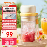 九阳（Joyoung）榨汁杯 果蔬榨汁机搅拌杯 辅食机小型便携家用电动多能自动清洗 秒碎冰果汁杯LJ521白