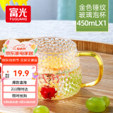 富光玻璃杯锤纹杯家用泡茶杯耐热茶杯水杯子牛奶杯果汁杯啤酒杯