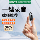 纽曼【律师力荐】16G 高清专业降噪录音笔一键录音智能设备便携随身远距录音器可连手机H8
