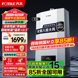 方太（FOTILE）燃气热水器13/16升 家用强排式直流变频 四季恒温模式 高层抗风Max系列 多点用水 13L 【P13T1】智能恒温