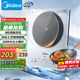 美的（Midea）铂钻系列 家用电磁炉电陶炉 2200W大功率 电磁灶火锅炉 爆炒电磁炉 定时功能以旧换新 MC-E22B20D