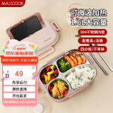 美厨（maxcook）304不锈钢饭盒微波炉饭盒4格保温学生饭盒配餐具1.6L随机MCFT5562