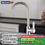 科固（KEGOO）厨房水龙头洗菜盆冷热双温 水槽洗碗池龙头不锈钢可旋转K3016
