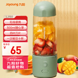 九阳（Joyoung）榨汁杯 家用小型便携榨汁机 水果果蔬果汁机 辅食机搅拌杯电动多功能自动清洗果汁杯 L3-LJ150(绿)
