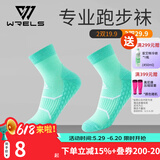 瑞尔士（WRELS） 专业跑步袜运动袜户外徒步男女透气越野跑防滑篮球毛巾底马拉松 【中筒】绿色 小码（34-39码)