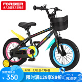 永久（FOREVER）儿童自行车童车男女儿童脚踏车平衡车自行车宝宝童车14寸梦幻黑