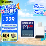 三星（SAMSUNG）128GB SD内存卡读卡器套装 超高速PRO深蓝卡 U3 V30 SD相机卡4K高速连拍 读速200MB/s写速130MB/s