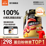 康比特（CPT）分离乳清蛋白粉 88%高蛋白低脂低乳糖补充蛋白质健身增肌蛋白粉 【火爆】分离乳清蛋白1.65磅酸奶味