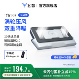 飞智BS2 笔记本压风散热器 控温降噪游戏本散热底座 笔记本电脑支架适用联想戴尔外星人拯救者R9000P