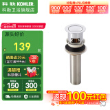 科勒（KOHLER）面盆洗脸盆弹跳式落水下水器科勒通用嵌入式7119T 【7119T】嵌入式落水