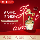 安娜苏（Anna sui）筑梦天马独角兽女士淡香水30ml 花香调 生日礼物