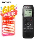 索尼（SONY）ICD-PX470智能降噪录音笔 学习商务会议记录无损录制 简易便捷式 黑色 4G 商务学习助手