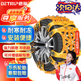 德旅二爪加强加厚耐磨汽车防滑链SUV轿车雪地泥地免千斤顶 黄6片装