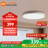 米家吸顶灯客厅灯简约现代 卧室灯餐厅灯具 小爱智能语音控制 45W 20㎡内适用 3000lm 全光谱