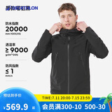 迪卡侬男外套春秋进藏防风防水透气登山夹克外套MH500 4563128