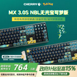 CHERRY樱桃 MX3.0S无线键盘 机械键盘 宝可梦联名款 皮卡丘键盘 三透PBT键帽 蓝牙三模 礼物