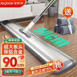 佳帮手商用超大号平板拖把家用一拖净2025酒店商场物业家政保洁拖布墩布 【90cm合金板】共3布+刮刀