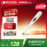 欧姆龙（OMRON）体温计居家日常测量婴儿快速测量腋下电子温度计K30声光提醒款