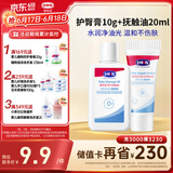 露安适婴儿护臀膏10g*1+婴儿抚触油20ml*1