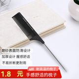 谷崎专业理发梳子 理发师剪发梳发型师专用尖尾梳女苹果梳美发梳吃发 #钢针尖尾梳（推荐）